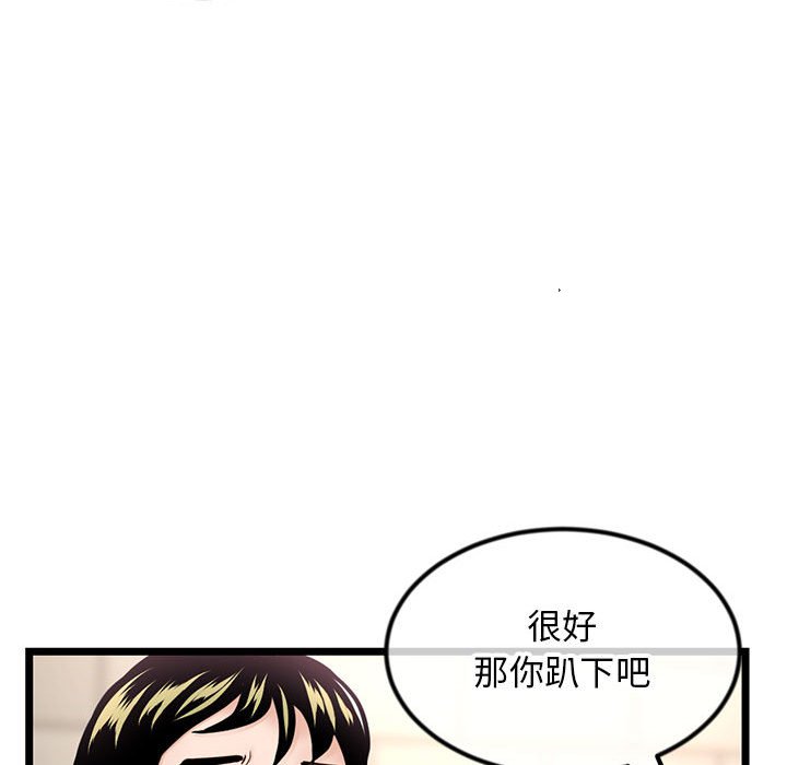 《深夜网咖》漫画最新章节深夜网咖-第38章免费下拉式在线观看章节第【77】张图片