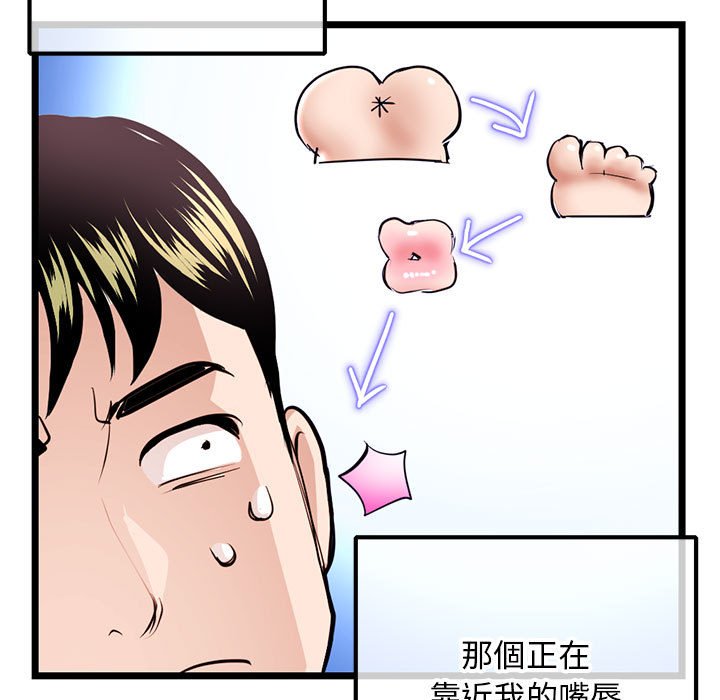 《深夜网咖》漫画最新章节深夜网咖-第38章免费下拉式在线观看章节第【104】张图片