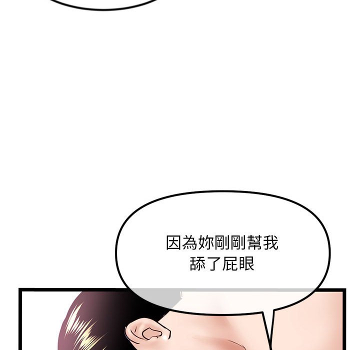 《深夜网咖》漫画最新章节深夜网咖-第38章免费下拉式在线观看章节第【134】张图片