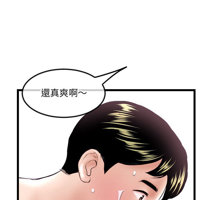 《深夜网咖》漫画最新章节深夜网咖-第38章免费下拉式在线观看章节第【151】张图片