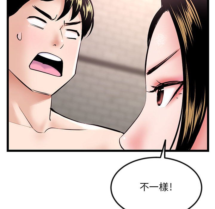 《深夜网咖》漫画最新章节深夜网咖-第38章免费下拉式在线观看章节第【62】张图片