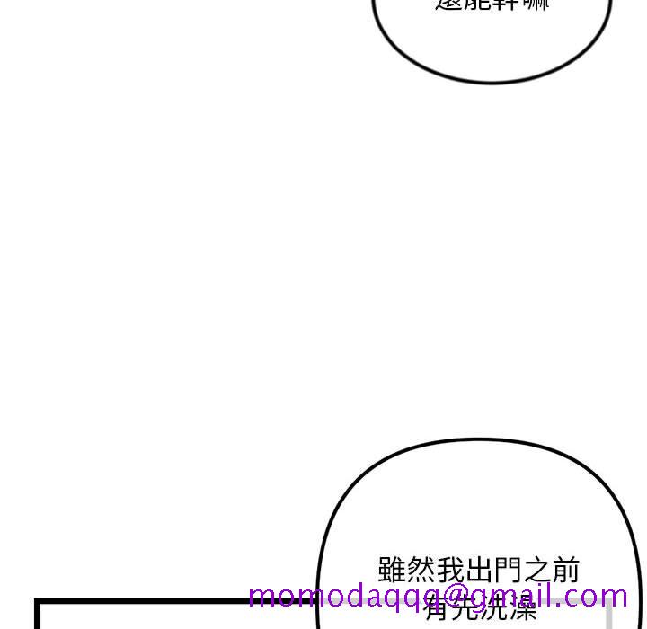 《深夜网咖》漫画最新章节深夜网咖-第38章免费下拉式在线观看章节第【93】张图片