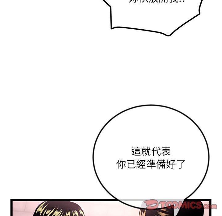 《深夜网咖》漫画最新章节深夜网咖-第38章免费下拉式在线观看章节第【99】张图片