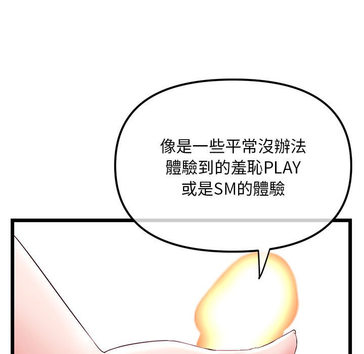 《深夜网咖》漫画最新章节深夜网咖-第38章免费下拉式在线观看章节第【37】张图片