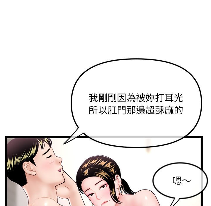 《深夜网咖》漫画最新章节深夜网咖-第38章免费下拉式在线观看章节第【39】张图片