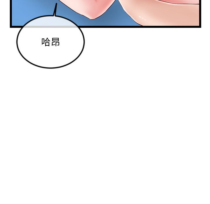 《深夜网咖》漫画最新章节深夜网咖-第39章免费下拉式在线观看章节第【24】张图片