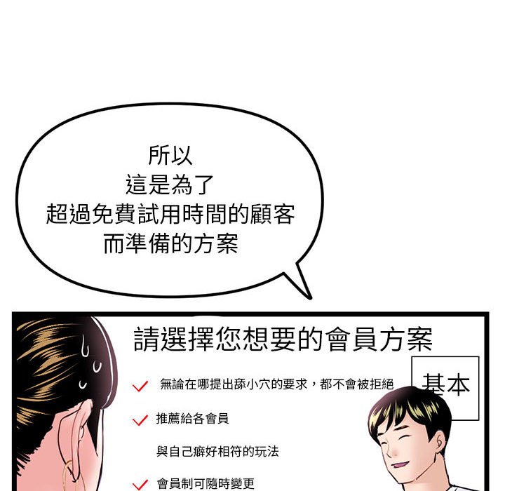 《深夜网咖》漫画最新章节深夜网咖-第39章免费下拉式在线观看章节第【126】张图片