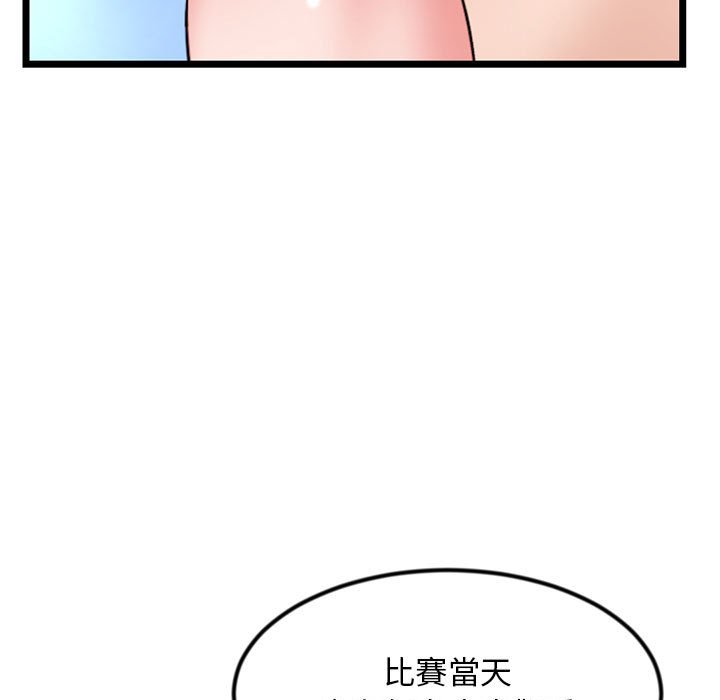 《深夜网咖》漫画最新章节深夜网咖-第39章免费下拉式在线观看章节第【12】张图片