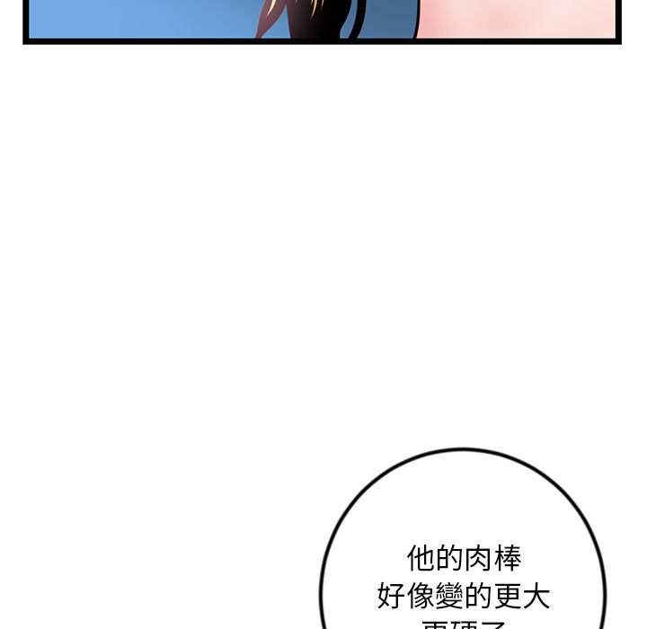 《深夜网咖》漫画最新章节深夜网咖-第39章免费下拉式在线观看章节第【52】张图片