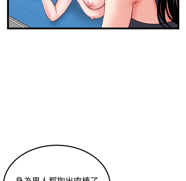 《深夜网咖》漫画最新章节深夜网咖-第39章免费下拉式在线观看章节第【10】张图片