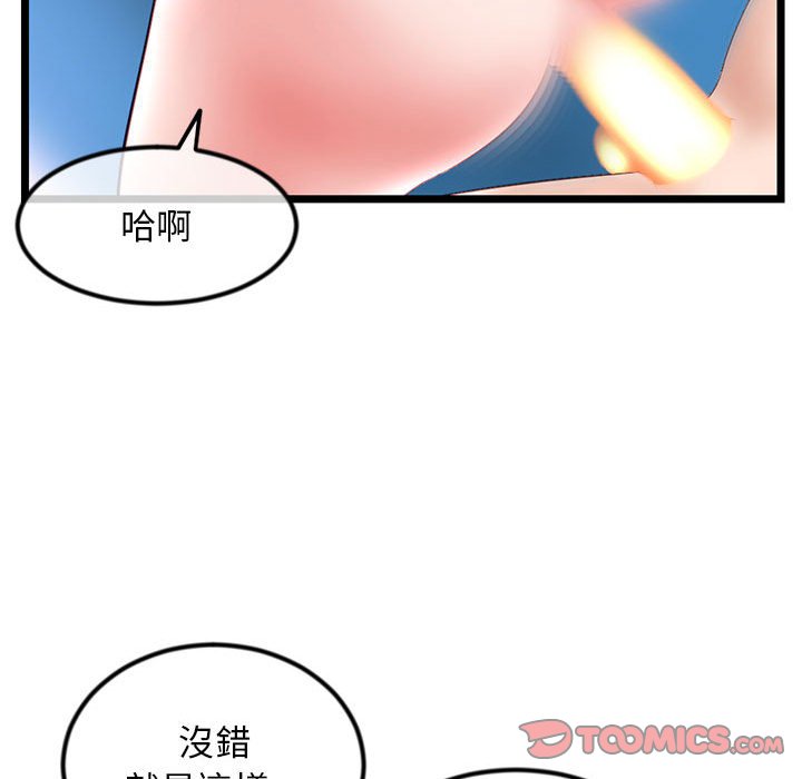 《深夜网咖》漫画最新章节深夜网咖-第39章免费下拉式在线观看章节第【72】张图片