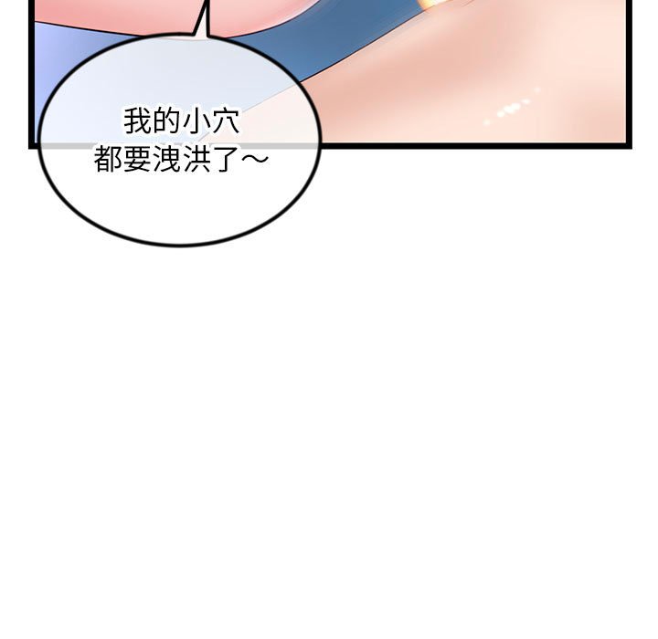 《深夜网咖》漫画最新章节深夜网咖-第39章免费下拉式在线观看章节第【30】张图片