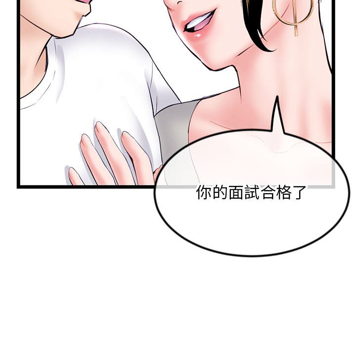 《深夜网咖》漫画最新章节深夜网咖-第39章免费下拉式在线观看章节第【141】张图片