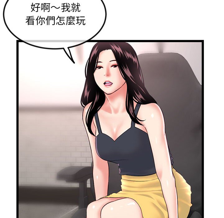 《深夜网咖》漫画最新章节深夜网咖-第39章免费下拉式在线观看章节第【17】张图片