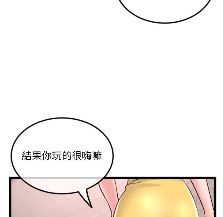 《深夜网咖》漫画最新章节深夜网咖-第39章免费下拉式在线观看章节第【4】张图片