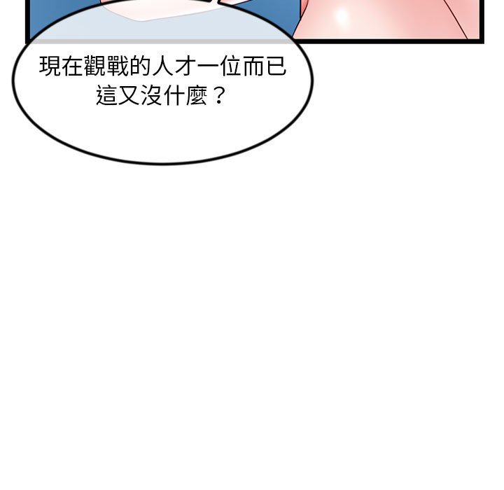 《深夜网咖》漫画最新章节深夜网咖-第39章免费下拉式在线观看章节第【14】张图片