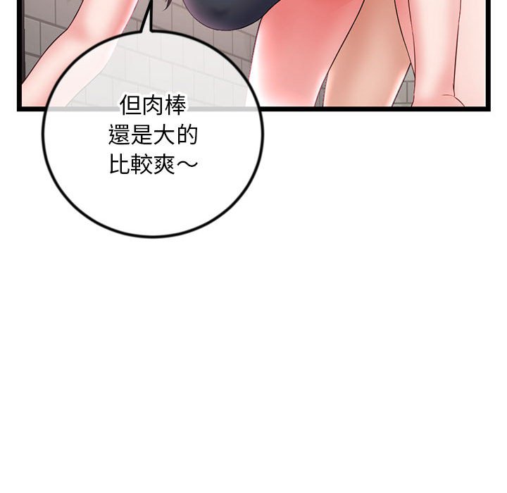 《深夜网咖》漫画最新章节深夜网咖-第39章免费下拉式在线观看章节第【74】张图片