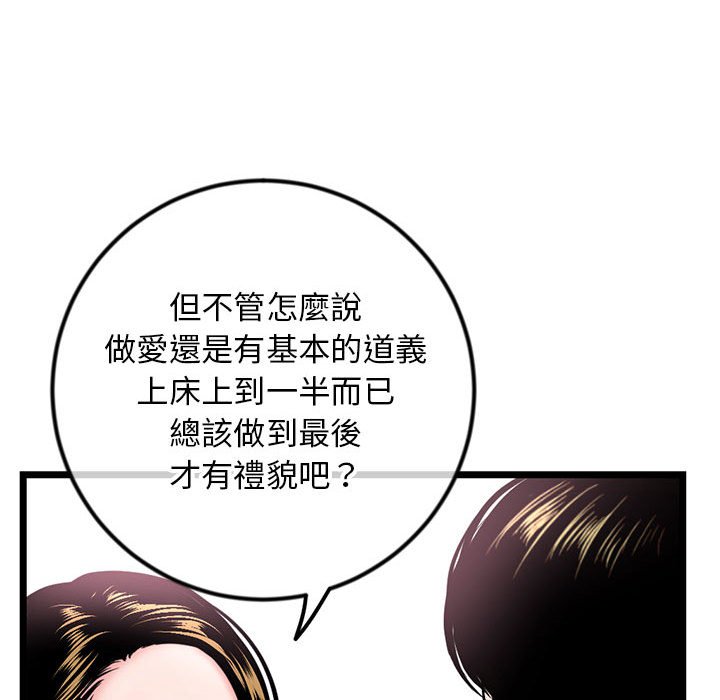 《深夜网咖》漫画最新章节深夜网咖-第39章免费下拉式在线观看章节第【122】张图片