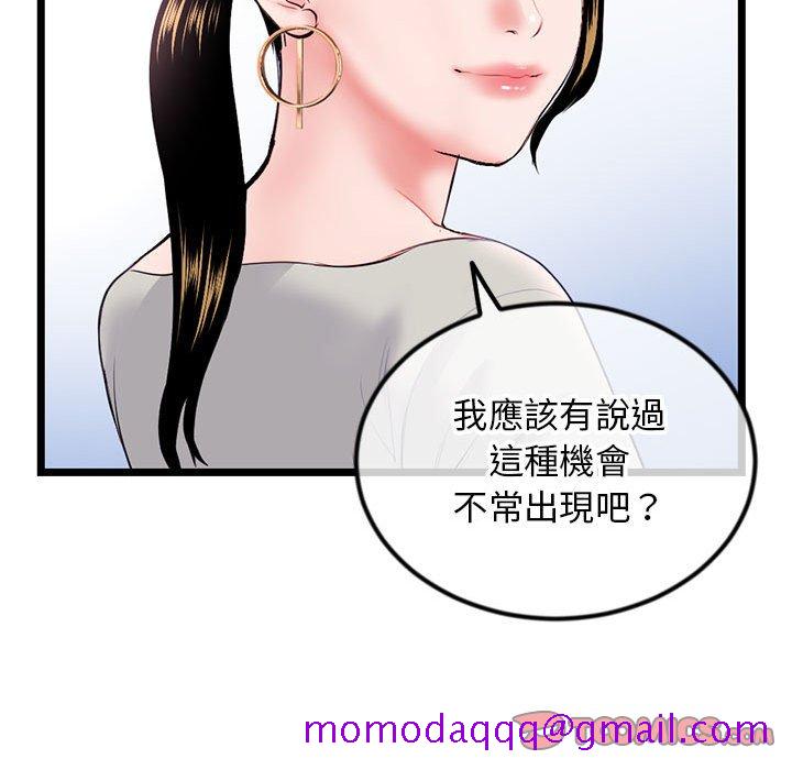 《深夜网咖》漫画最新章节深夜网咖-第39章免费下拉式在线观看章节第【143】张图片