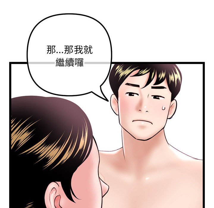 《深夜网咖》漫画最新章节深夜网咖-第39章免费下拉式在线观看章节第【21】张图片