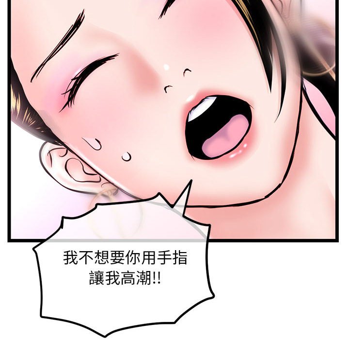 《深夜网咖》漫画最新章节深夜网咖-第39章免费下拉式在线观看章节第【104】张图片