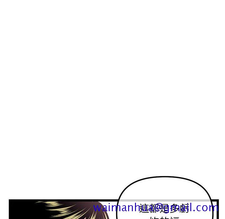 《深夜网咖》漫画最新章节深夜网咖-第39章免费下拉式在线观看章节第【148】张图片