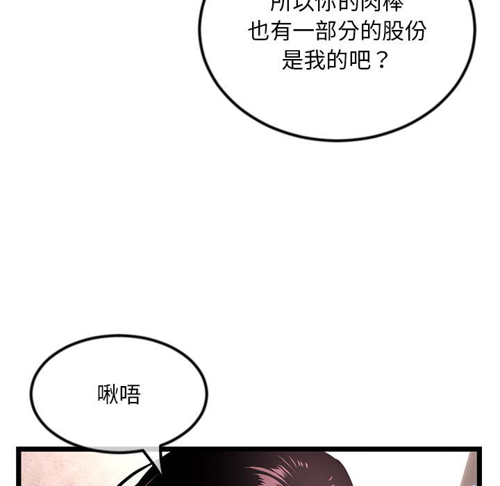 《深夜网咖》漫画最新章节深夜网咖-第39章免费下拉式在线观看章节第【46】张图片