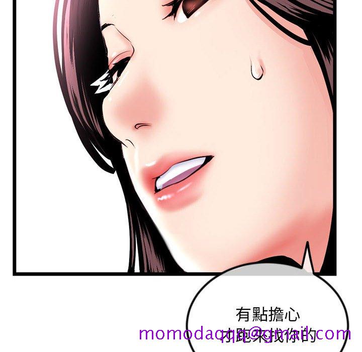 《深夜网咖》漫画最新章节深夜网咖-第39章免费下拉式在线观看章节第【3】张图片