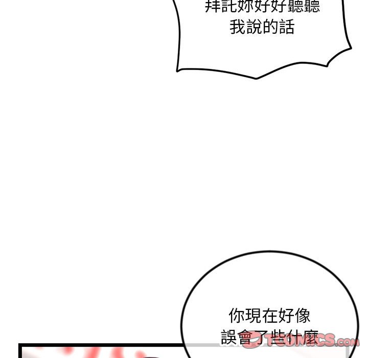 《深夜网咖》漫画最新章节深夜网咖-第40章免费下拉式在线观看章节第【36】张图片