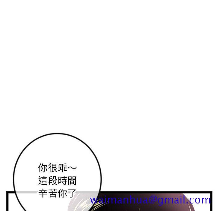 《深夜网咖》漫画最新章节深夜网咖-第40章免费下拉式在线观看章节第【118】张图片