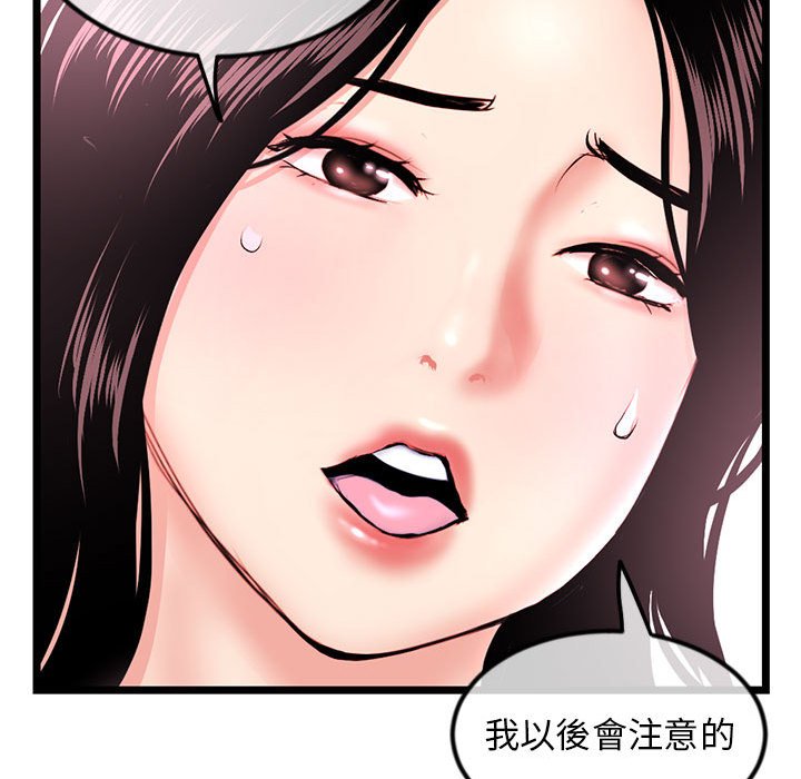 《深夜网咖》漫画最新章节深夜网咖-第40章免费下拉式在线观看章节第【115】张图片