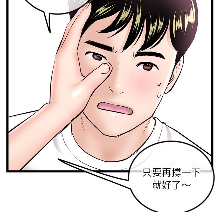 《深夜网咖》漫画最新章节深夜网咖-第40章免费下拉式在线观看章节第【119】张图片