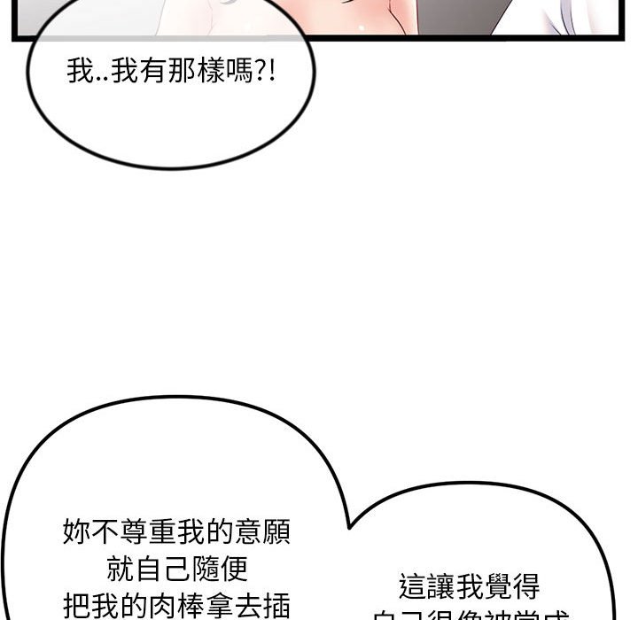 《深夜网咖》漫画最新章节深夜网咖-第40章免费下拉式在线观看章节第【32】张图片