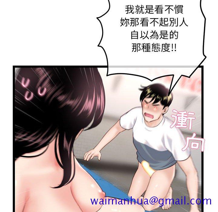 《深夜网咖》漫画最新章节深夜网咖-第40章免费下拉式在线观看章节第【58】张图片