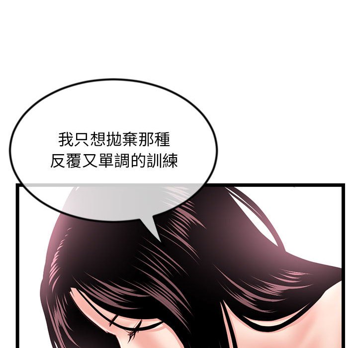 《深夜网咖》漫画最新章节深夜网咖-第40章免费下拉式在线观看章节第【50】张图片