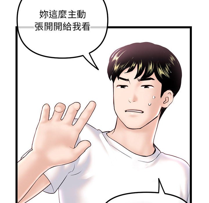 《深夜网咖》漫画最新章节深夜网咖-第40章免费下拉式在线观看章节第【5】张图片