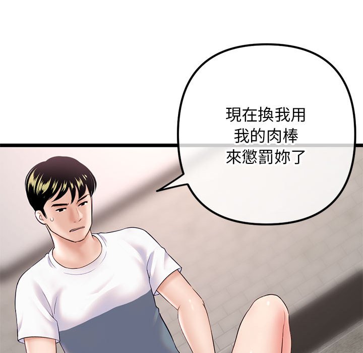 《深夜网咖》漫画最新章节深夜网咖-第40章免费下拉式在线观看章节第【95】张图片