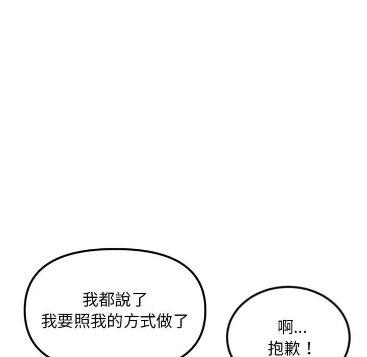 《深夜网咖》漫画最新章节深夜网咖-第40章免费下拉式在线观看章节第【136】张图片