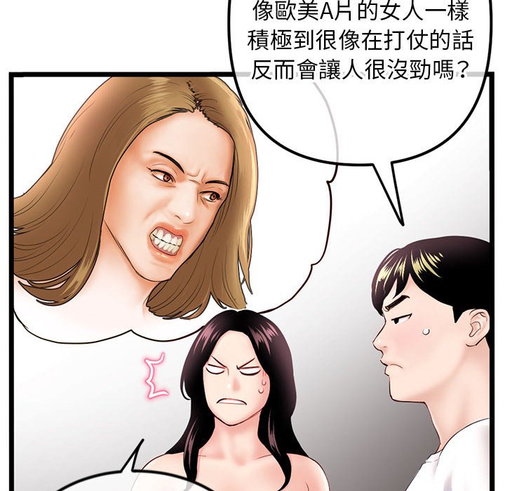 《深夜网咖》漫画最新章节深夜网咖-第40章免费下拉式在线观看章节第【31】张图片