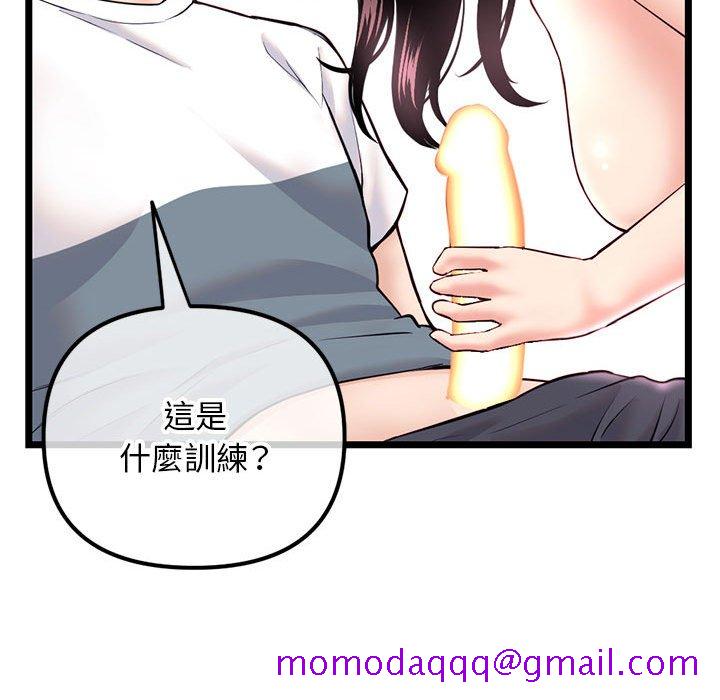 《深夜网咖》漫画最新章节深夜网咖-第40章免费下拉式在线观看章节第【43】张图片