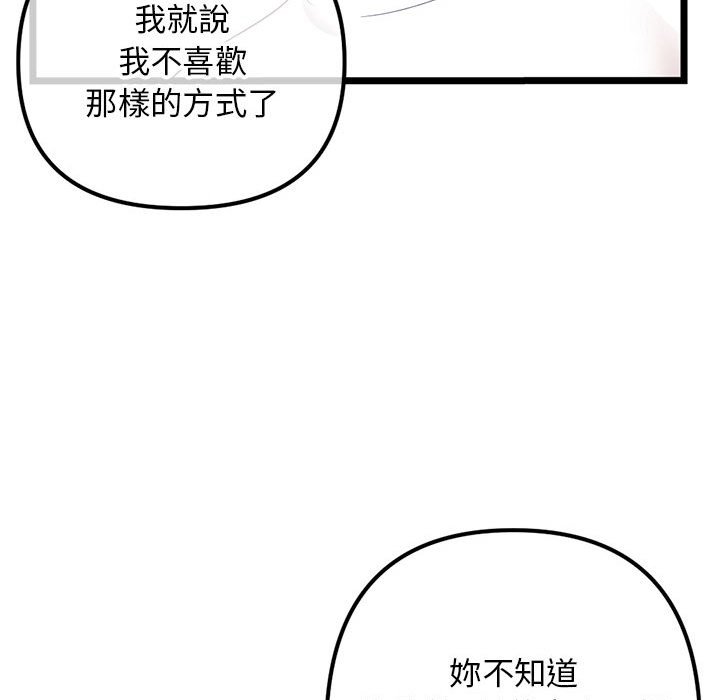 《深夜网咖》漫画最新章节深夜网咖-第40章免费下拉式在线观看章节第【30】张图片