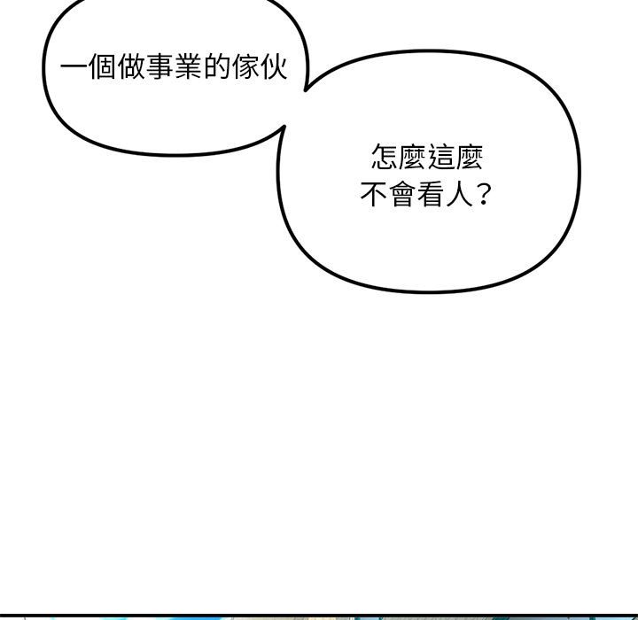 《深夜网咖》漫画最新章节深夜网咖-第41章免费下拉式在线观看章节第【81】张图片