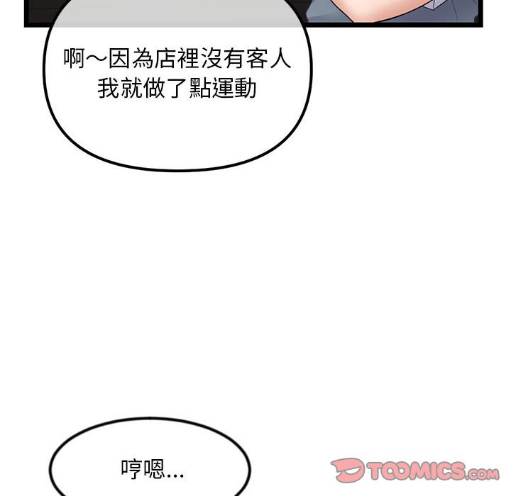 《深夜网咖》漫画最新章节深夜网咖-第41章免费下拉式在线观看章节第【27】张图片