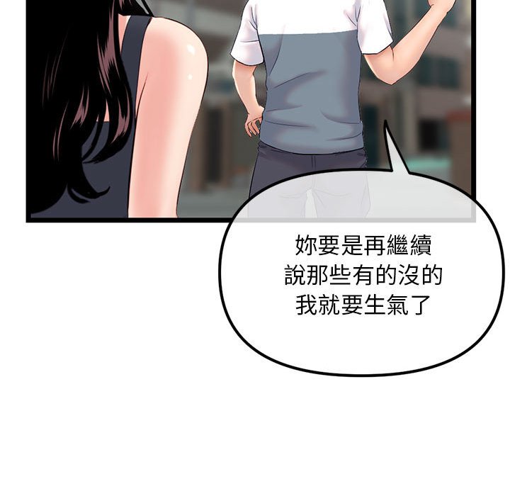 《深夜网咖》漫画最新章节深夜网咖-第41章免费下拉式在线观看章节第【106】张图片