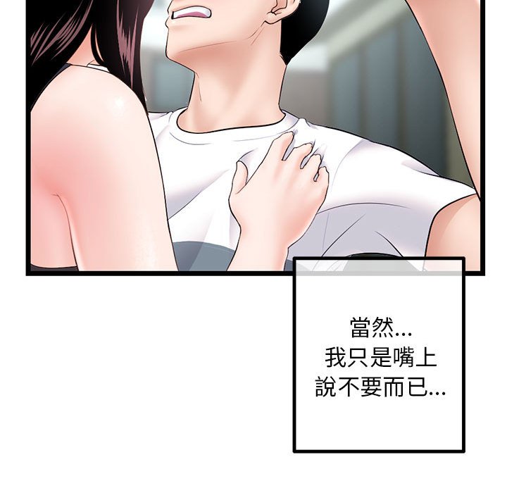 《深夜网咖》漫画最新章节深夜网咖-第41章免费下拉式在线观看章节第【102】张图片