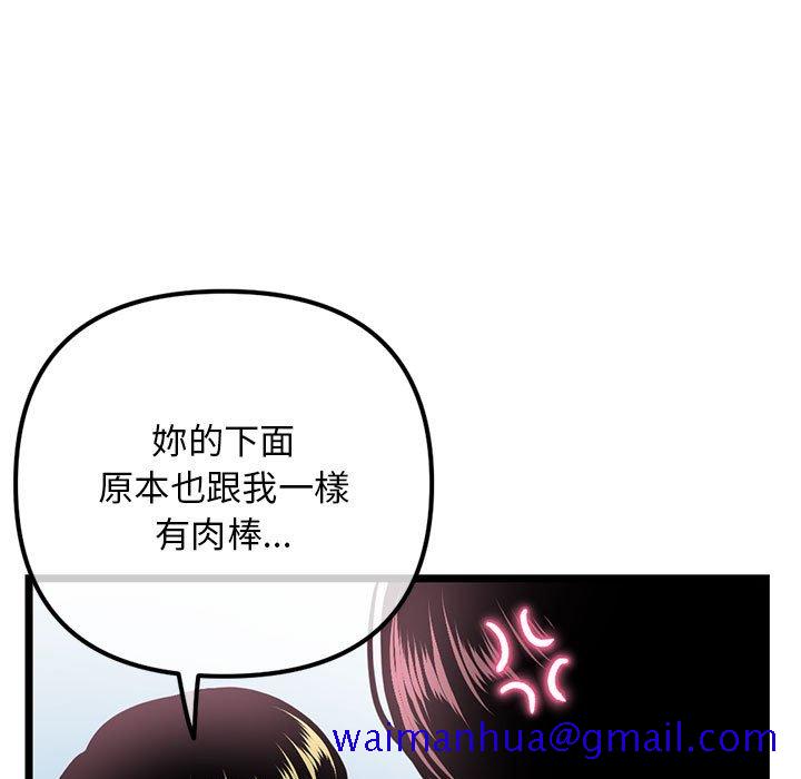 《深夜网咖》漫画最新章节深夜网咖-第41章免费下拉式在线观看章节第【8】张图片