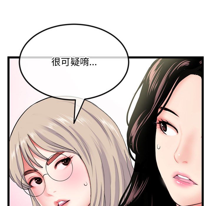 《深夜网咖》漫画最新章节深夜网咖-第41章免费下拉式在线观看章节第【127】张图片