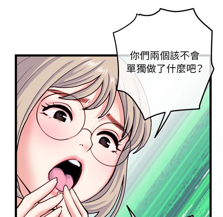 《深夜网咖》漫画最新章节深夜网咖-第41章免费下拉式在线观看章节第【129】张图片