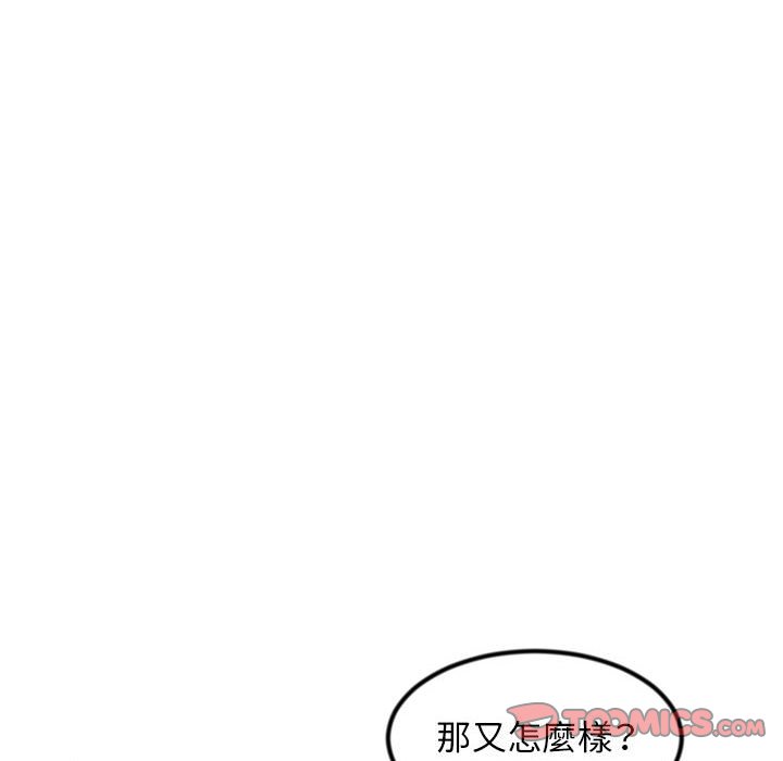 《深夜网咖》漫画最新章节深夜网咖-第41章免费下拉式在线观看章节第【89】张图片