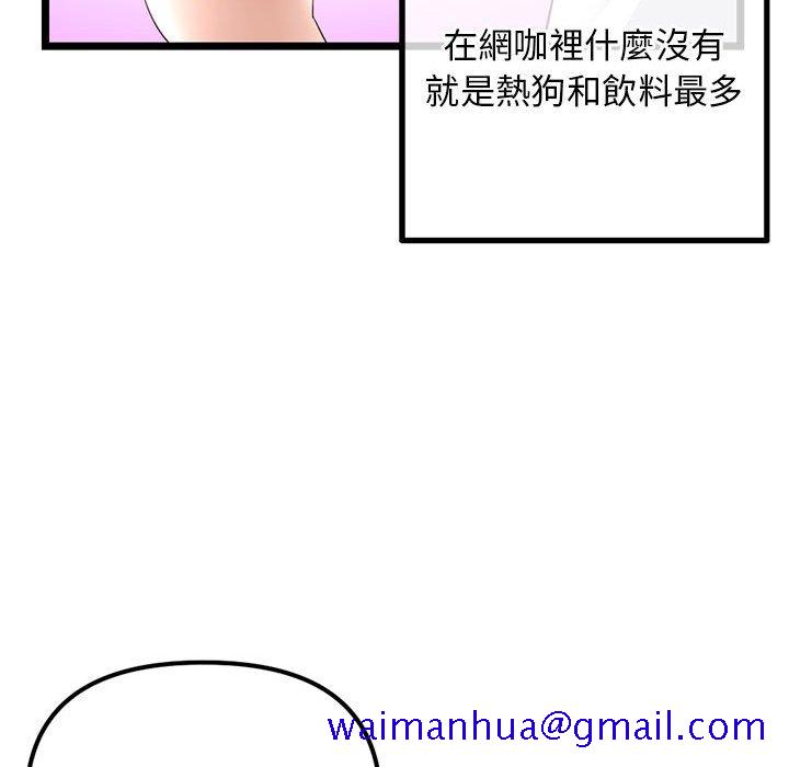 《深夜网咖》漫画最新章节深夜网咖-第41章免费下拉式在线观看章节第【38】张图片